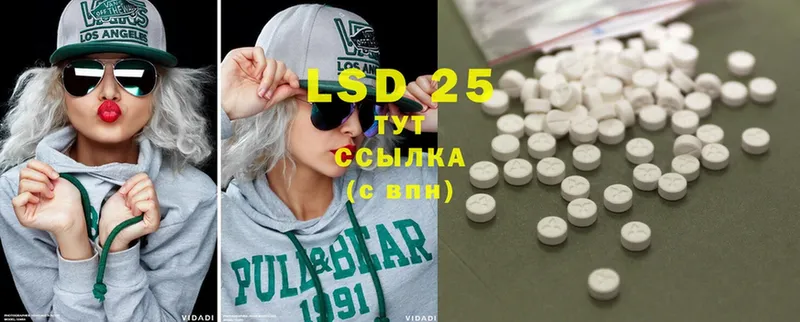 закладки  Белая Холуница  LSD-25 экстази кислота 